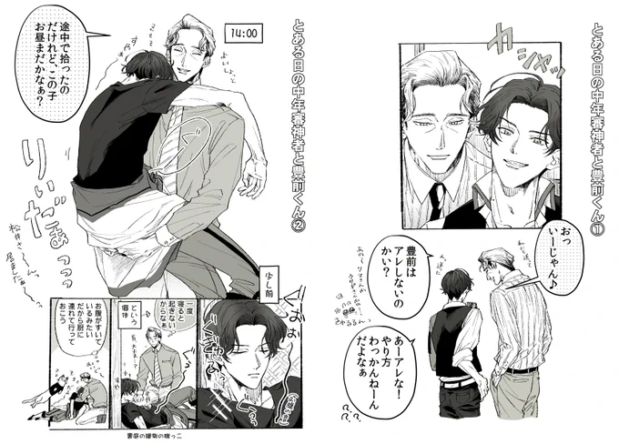 中年審神者と豊前くん https://t.co/Rr7IjM5Jha
