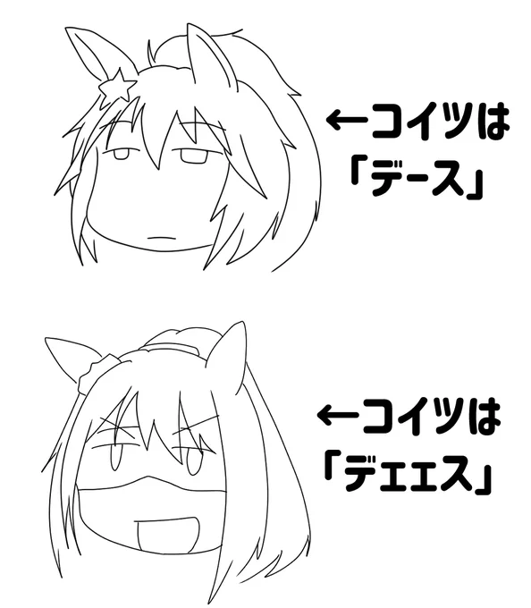 最近ようやくわかったエセガイジンンマ娘の語尾の微妙な違い 