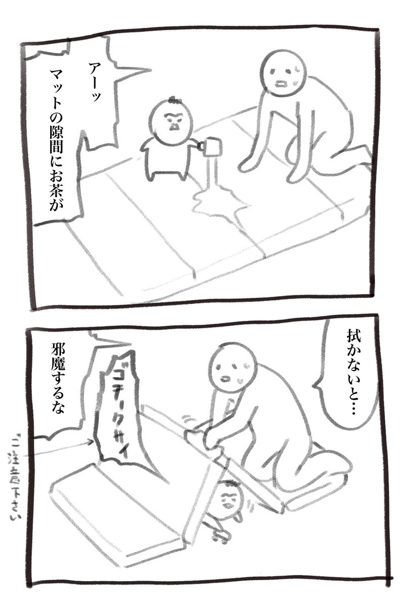 凱旋門賞待機 本日の育児漫画です 