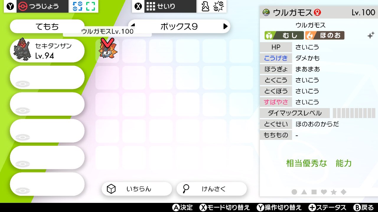 ポケモンソードシールド Twitter Search Twitter