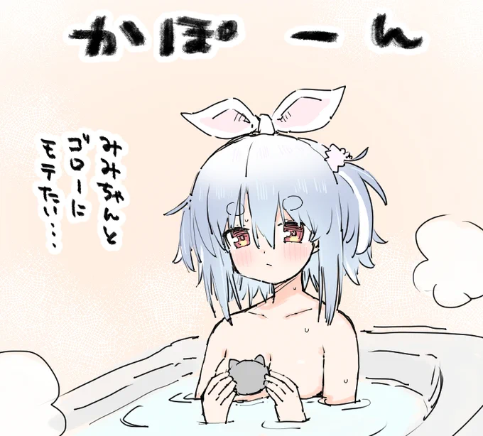 お風呂・・・ 