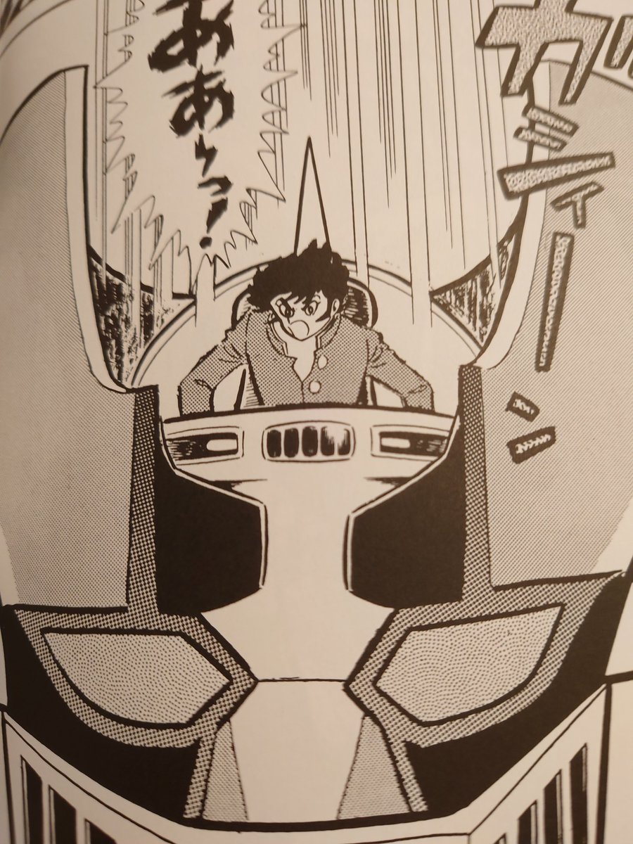 マジンガーZ 漫画 マジンガーZ 3～完結編～ - 株式会社玄光社