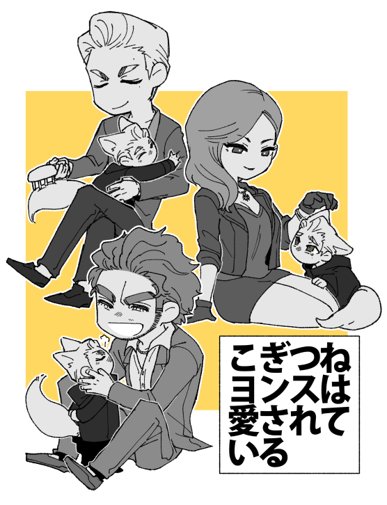 【らくがき】
ヨンスには何人ものボスがいる。
そのボスたちがヨンスを愛したように。
ヨンスもその誰もを、愛している。 