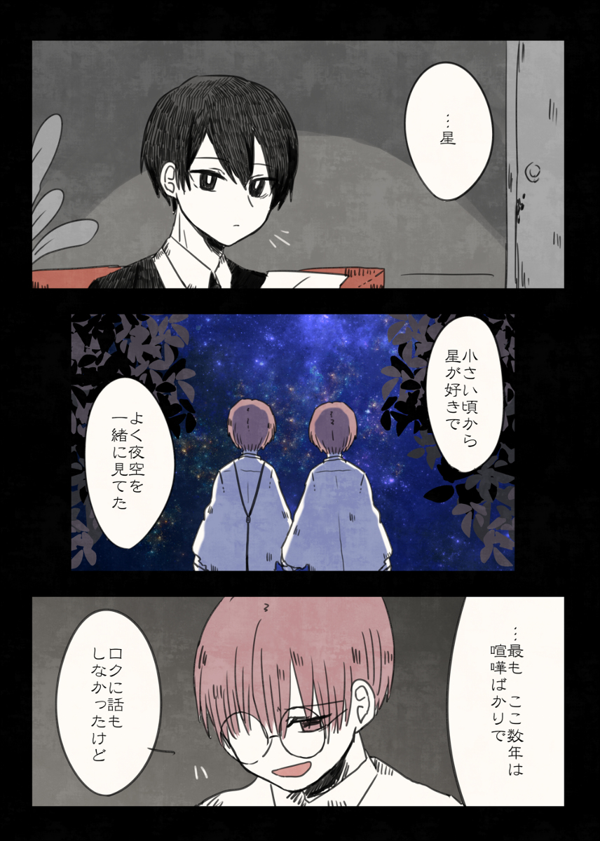 3.【創作】葬儀屋のソウギさん #漫画 #創作 #オリジナル #葬儀 https://t.co/oau2oZWsqK 