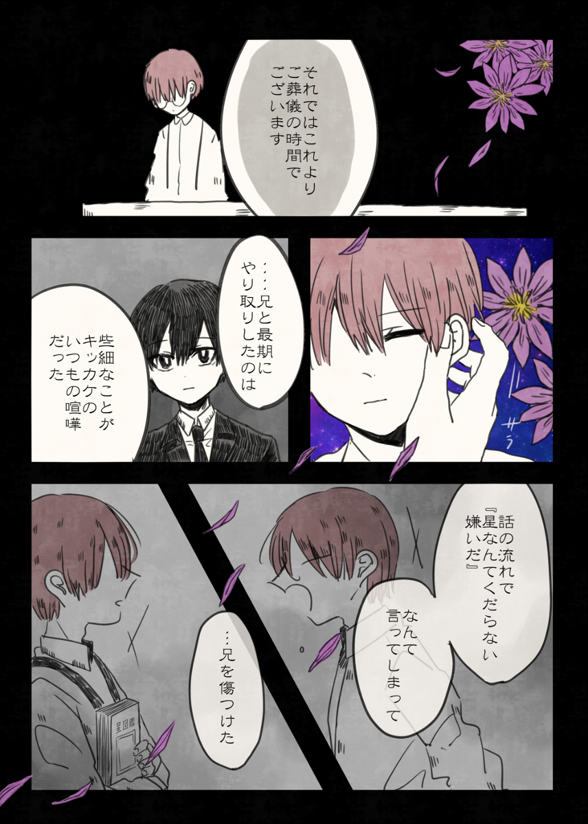 3.【創作】葬儀屋のソウギさん #漫画 #創作 #オリジナル #葬儀 https://t.co/oau2oZWsqK 