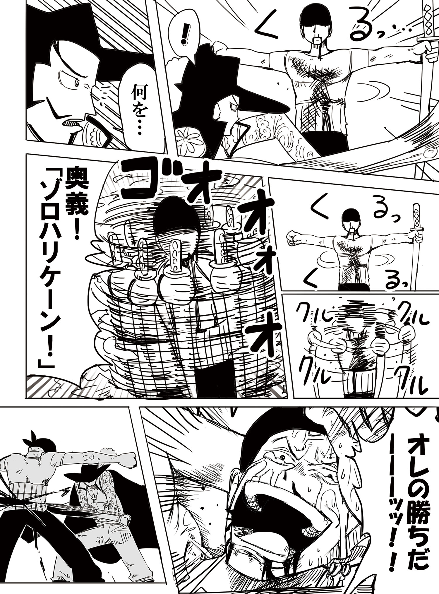 Diz めっちゃ往生際悪いゾロ T Co Zssounrzo0 Twitter