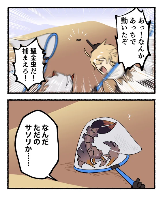 原神プレイ日記です セノくん突破分確保できるまで魔神任務できま10‼️スマホだとマジで遠くの方が分かんないから聖ゲーミング虫になってくれるくらいじゃないと釣り合いが取れん 