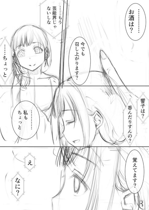 数年前の?なにかを見つけたんだけど、もうこれをデレマス二次創作でやる理由が見当たらないので、オリジナルにしようかと…… 