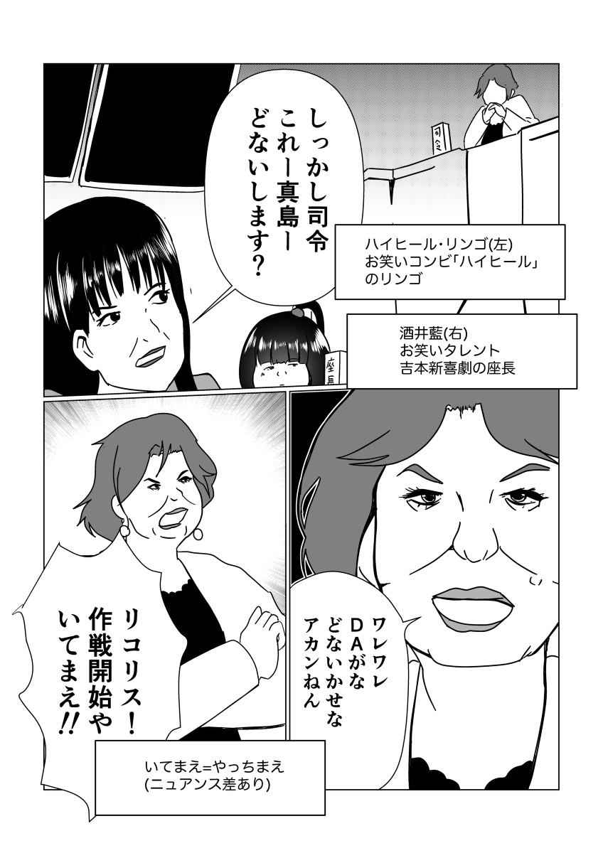 大阪版「リコリス・リコイル」2(解説付き) #漫画 #二次創作 #リコリス・リコイル #リコリコ #大阪 #梅田 #梅田ダンジョン https://t.co/rbZRy7ARgM 