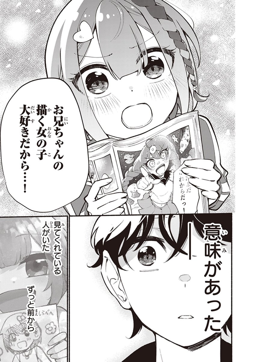 「妹が推しすぎる!」Amazonの在庫が切れそうです!!!!
みんなどれだけ買って応援してくれてるんだ…
もう起きてる事が漫画の中の話しなのか自分の話しなのかわからなくなってきた🥲🥲🥲