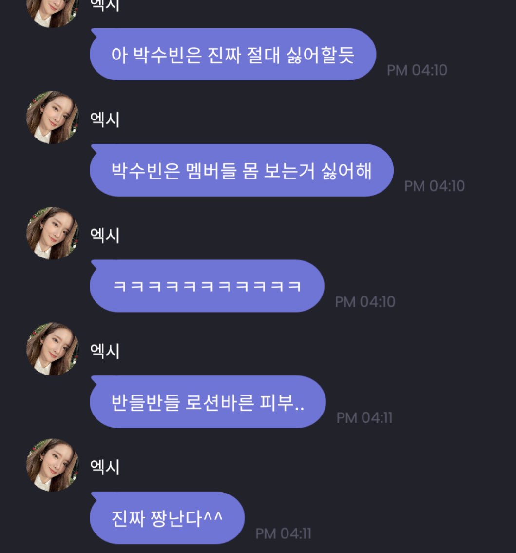 하 다시봐도 너무 웃김 단체로 목욕탕가는 우주소녀
멤버 몸 보는거 싫어하는 수빈선배
그리고 그걸 또 프메와서 일러주는 추소정언니