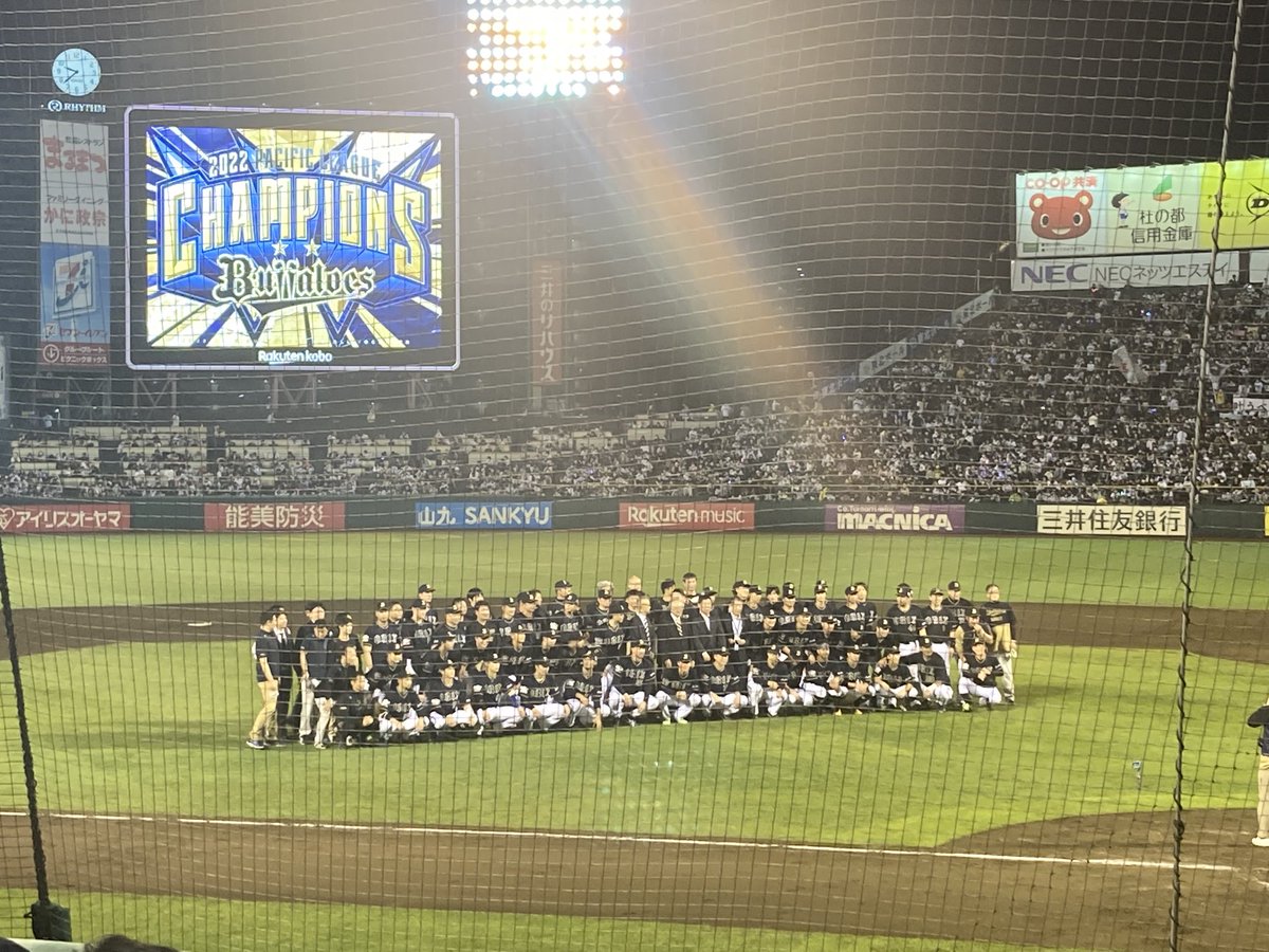 tomoe_d's tweet photo. オリックス・バッファローズ、優勝おめでとうございます。

でも、目の前で見せられて、悔しい気持ちもいっぱいあります。
この気持ちを糧に、楽天イーグルスの来年に期待します。 https://t.co/C7pk35FfWp