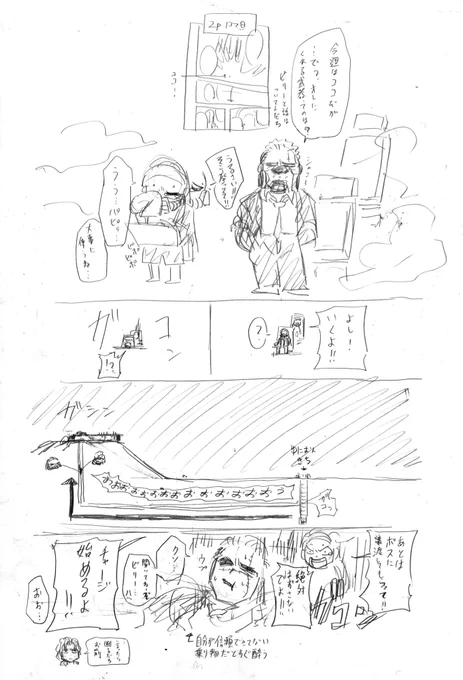 ▓今週のモザイク答え合わせ▓
お待たせいたしました、今週の描き下ろしおまけ漫画です☄️

ユニオン、そして否定者達、総力で挑むラグナロク...!その裏側のワンシーンです

さて、次号の #ジャンプ はもうすぐ0時発売です!激戦の行方をどうぞお楽しみに❗️
#アンデラ https://t.co/T8vSsMHd1z 
