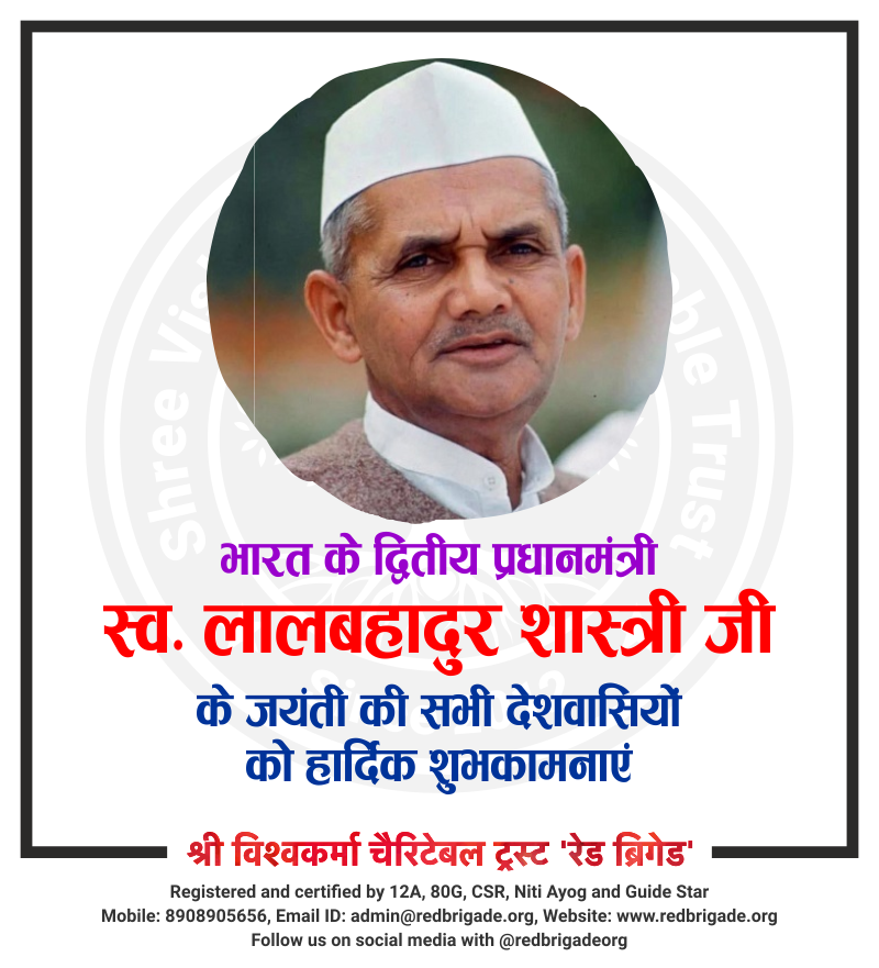 redbrigadeorg's tweet photo. #Registered and #Certified by #12A #80G #CSR #NitiAyog #NGO #SVCTrust #RedBrigade #LalBahadurShastri https://t.co/x8yoGc3Iuz