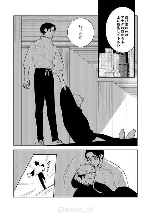 17巻すきま漫画。乙虎 1/2 