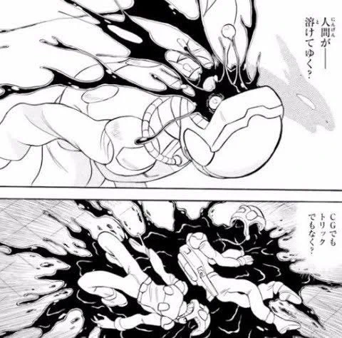 ガノタを浄化する 