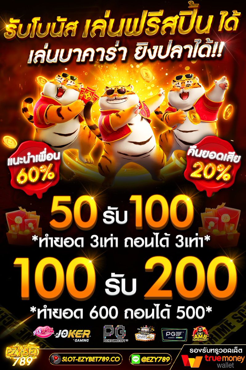 #EZYBET789 
💥โปรเด็ดสำหรับเศรษฐีหน้าใหม่ 
⚡️โปรสุดปัง รับโบนัสก็ซื้อฟรีสปินได้
✨เครดิตฟรีแจก100 
#PG #สล็อต #เครดิตฟรี #เครดิตฟรีล่าสุด #สล็อตเว็บตรง #เว็บตรง #แจกจริง #สล็อตjoker 
รับได้ทันที : lin.ee/VedfR88
ทางเข้าเล่น: slot-ezybet789.co