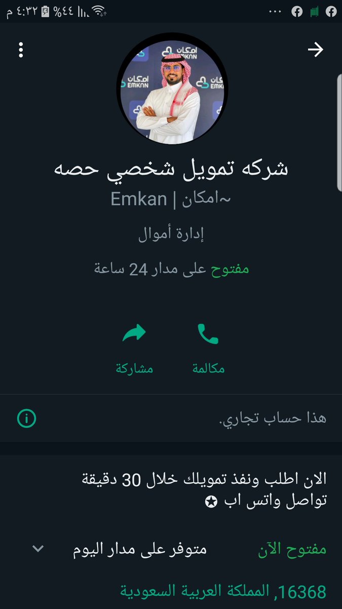 osama35h1's tweet photo. ### موظفه حصه من شركه امكان للهكر ونصب وسحب جميع اموالك احترس ## https://t.co/aeLq3f8ZAM