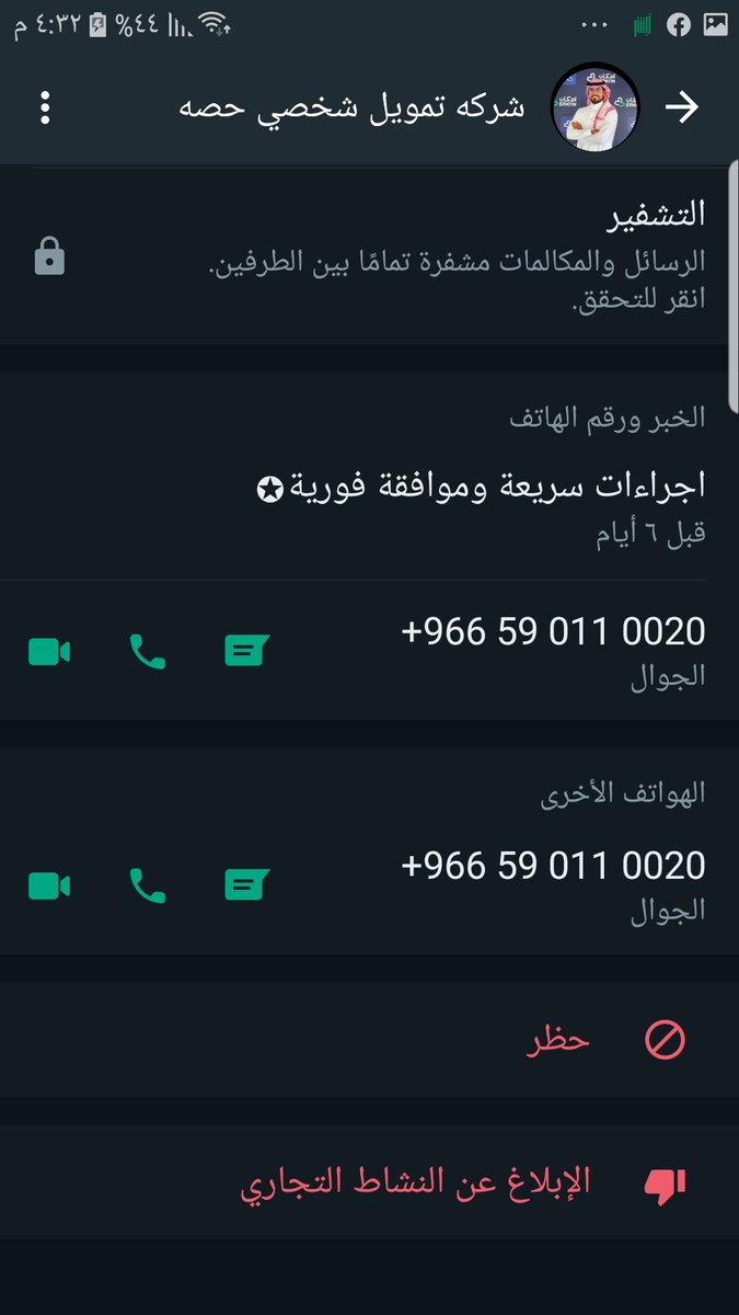 osama35h1's tweet photo. ### موظفه حصه من شركه امكان للهكر ونصب وسحب جميع اموالك احترس ## https://t.co/aeLq3f8ZAM