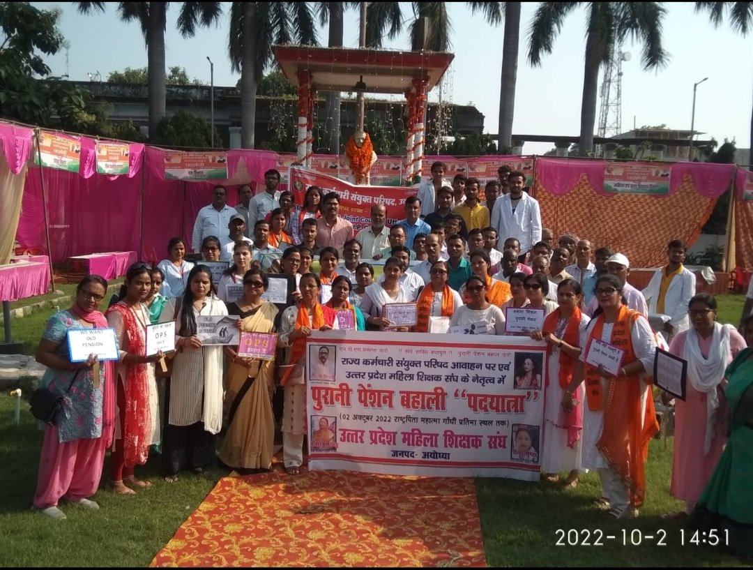 आज दिनांक 2 अक्टूबर को पुरानी पेंशन बहाली के लिए होने वाले शांति मार्च को सफल बनाने के लिए हमारी प्यारी बहनो को बहुत बहुत धन्यवाद व आभार।
रीना गुप्ता, महामंत्री
उत्तर प्रदेश महिला शिक्षक संघ अयोध्या

🙏🙏🙏🙏