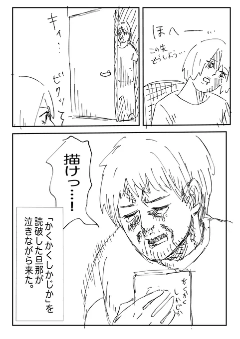 ボケっとしてる場合じゃないですね。
#絵日記 