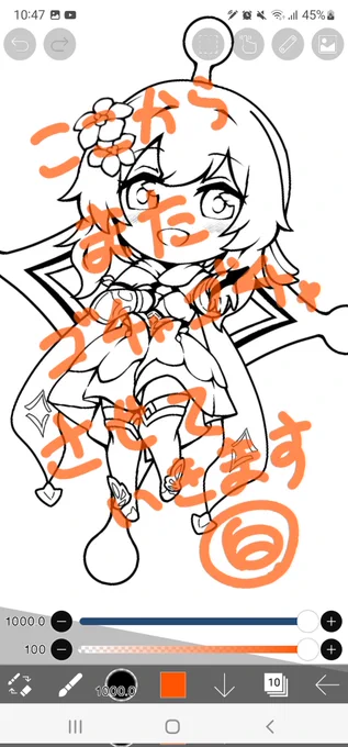 背景見えなくなるけどまぁいいかなって 