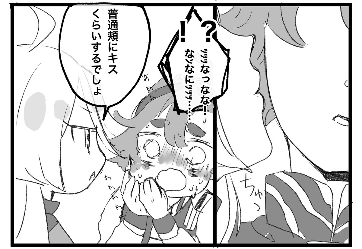 【!百合!】

※捏造しかない
※スレッタちゃんとミオリネ様引っ付いたあと妄想

ミオスレ?スレミオ?どっちでもいいけれどもミオリネ様、デレたらすんごいデレそう……日を追う事にクーデレになりそう…… 