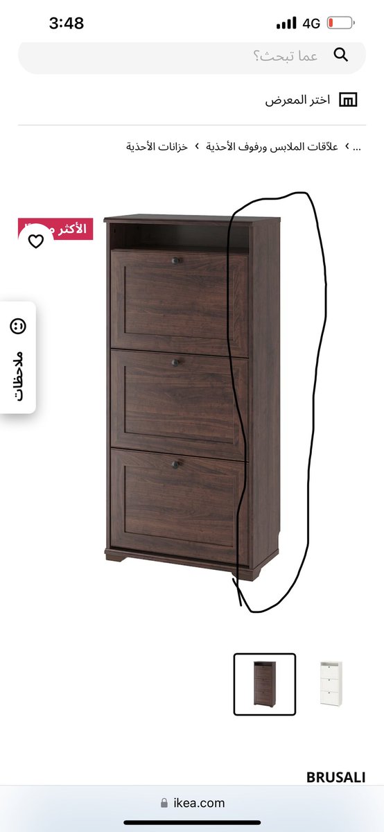 IfofaEd's tweet photo. @IKEAsaudiarabia متوفر جوانب الجزامه هذي https://t.co/2dxE7yTCTl