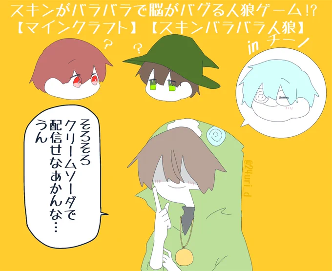 最近の身内からクリソいじりされまくってるマスコットさん本当に好き。 
