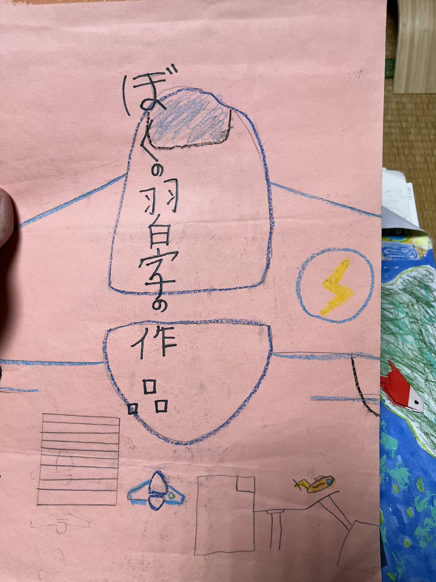 小3の頃の絵、未来少年コナンのファルコ描いてある。 