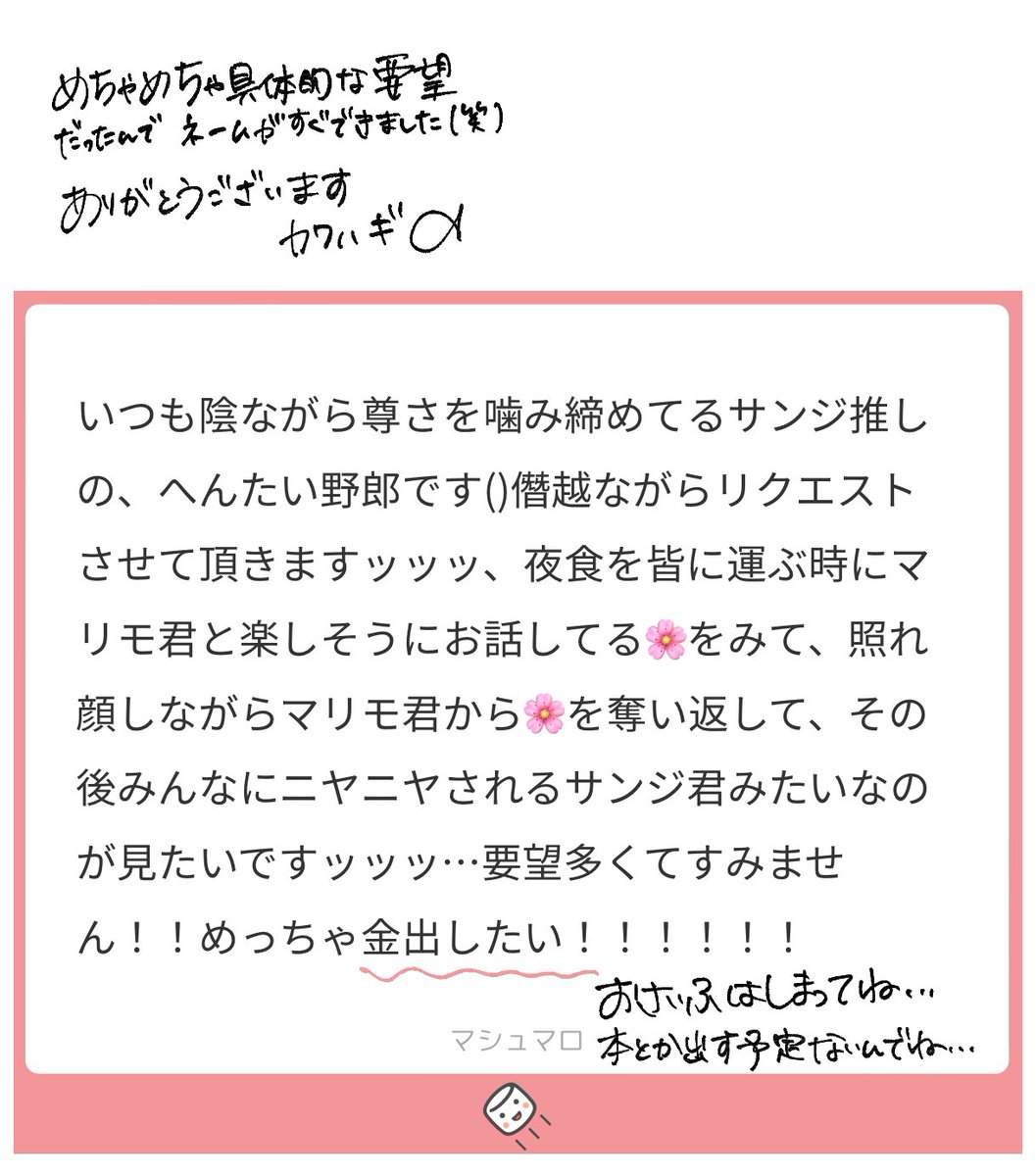 ※夢主姿有り
まろでいただいた🍳
こんな感じですかね…?
夜皆で星でも見てると思ってくださいな。個人的趣味により皆パジャマというかリラックス着です。
#OP夢 #OPプラス #ワンピプラス 