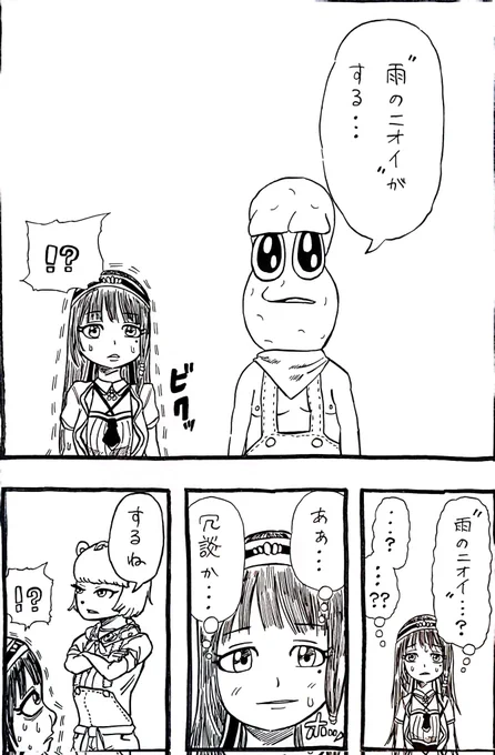 雨のニオイが分かるピーナッツくんとぽんぽこさんにビビりまくる富士葵漫画
#オシャレになりたいピーナッツくん 
#ぽこあーと
#葵の絵 