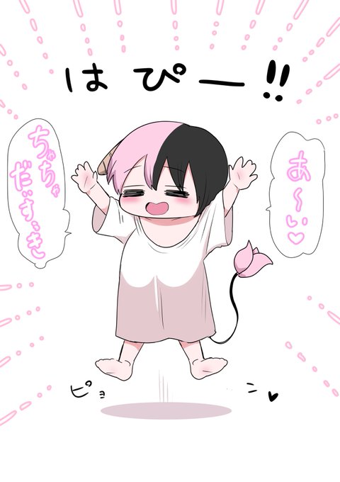 数時間の絵のデータを消したぞ!!!!!
反動で描いた幸せそうな
ハーフサキュバスちゃん!!!!!!

お出かけに連れってって貰えるのかな!?!?!?
よかったね!!! 