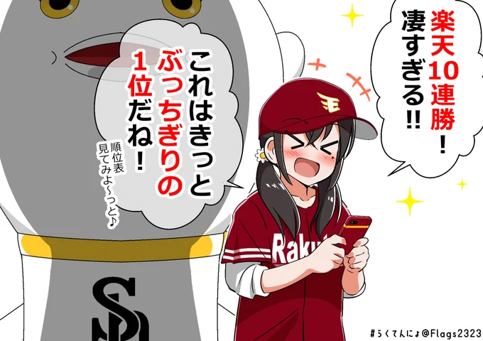 今年の思い出 #らくてんにょ 
