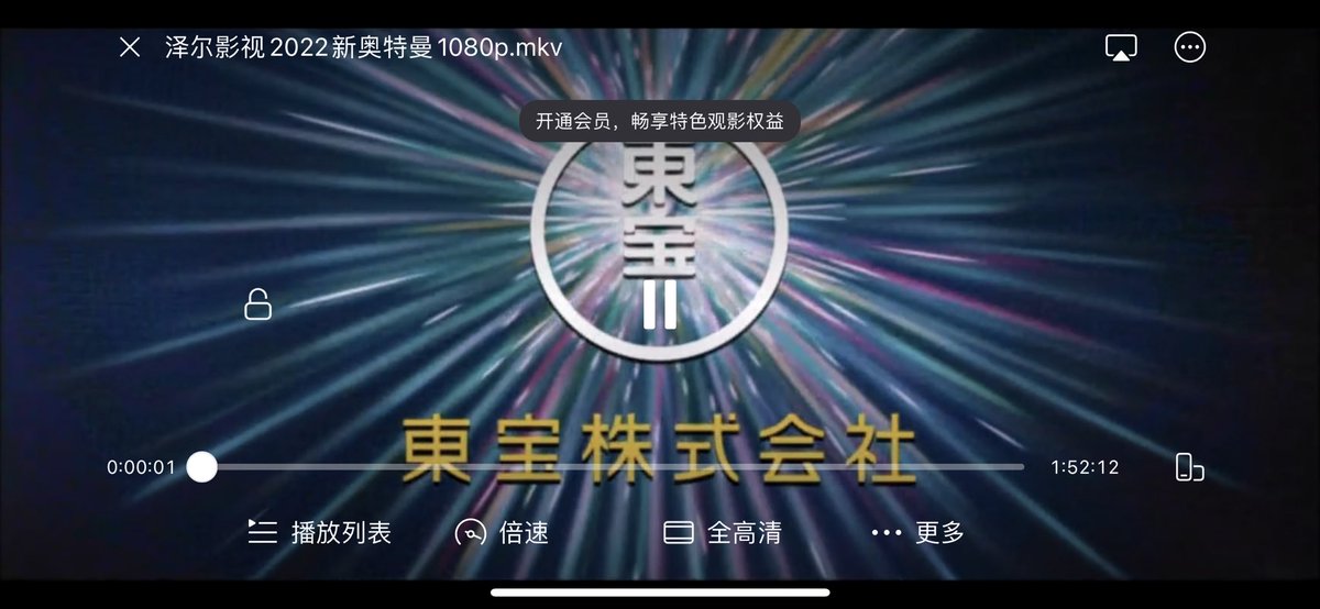 xxxx886458's tweet photo. 新奥特曼完整版1080p不是图文拼接是完整版！一手资源需要的主页 https://t.co/VHlPcy87ep