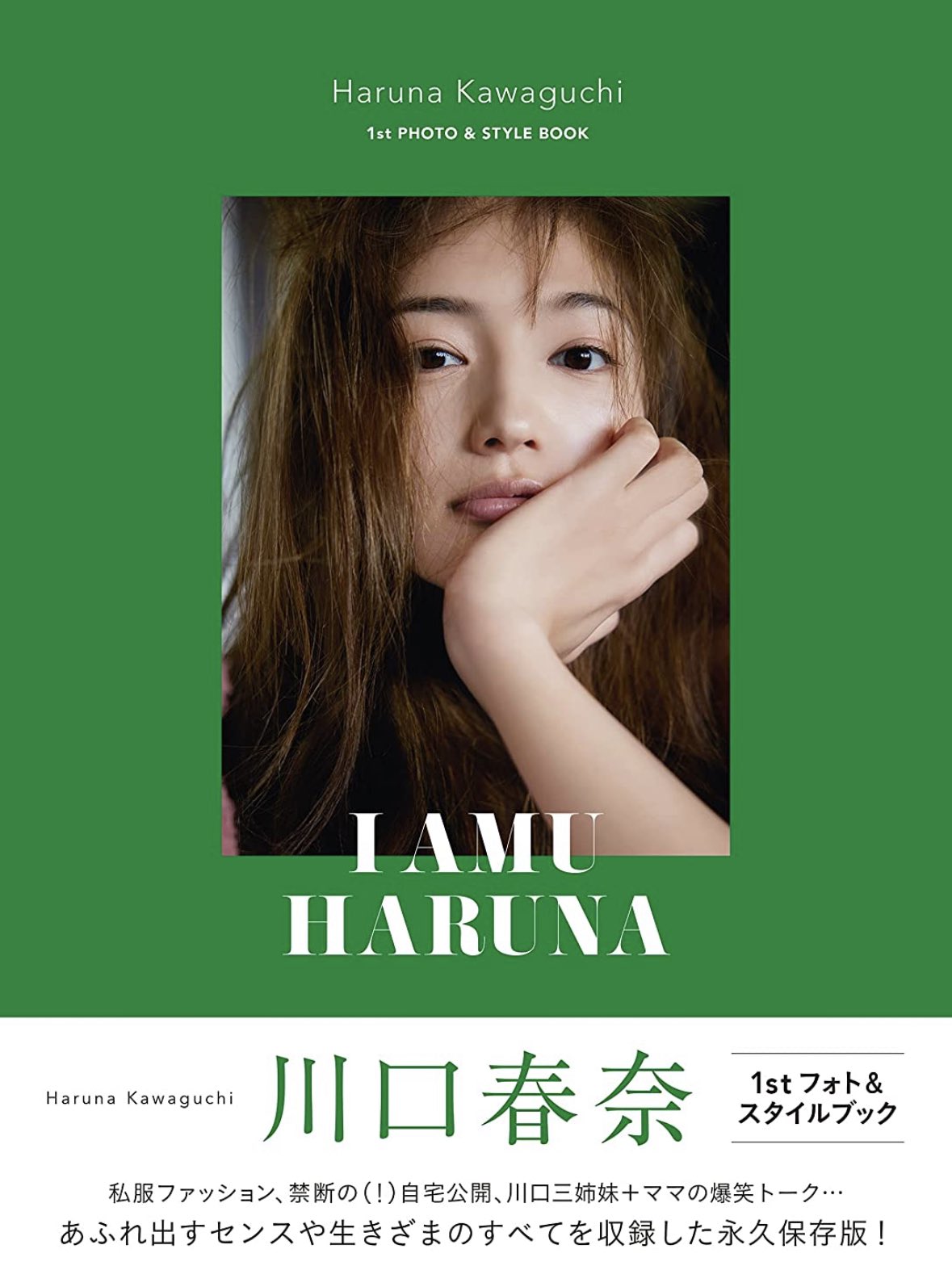 川口春菜 Twitter Search Twitter