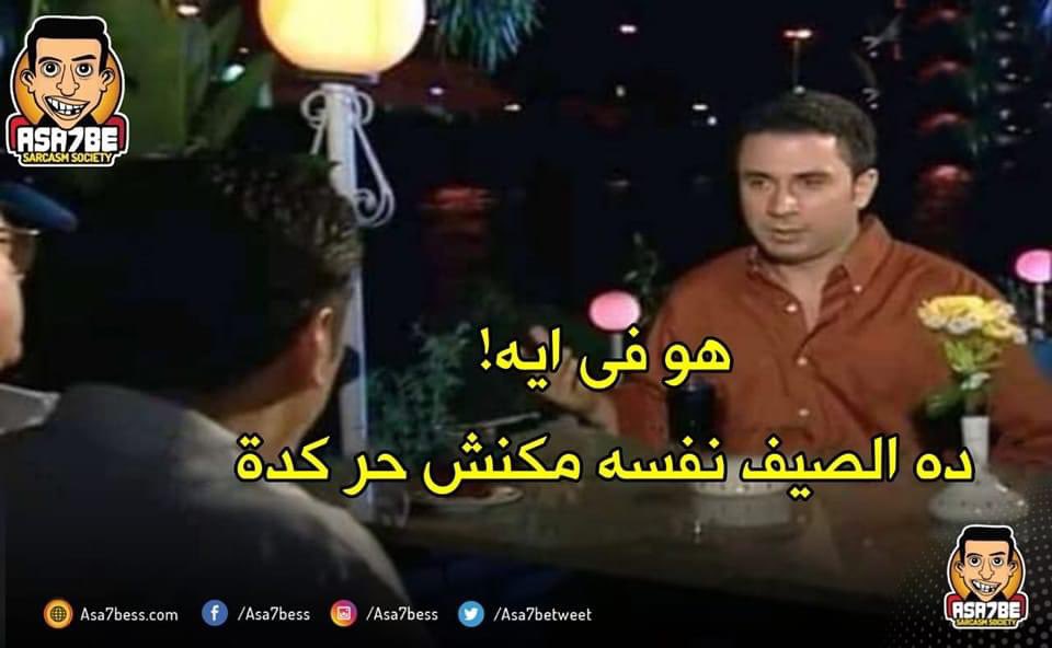 abdelati_saleh's tweet photo. الجو دلوقتى https://t.co/l8mh3JqxYS