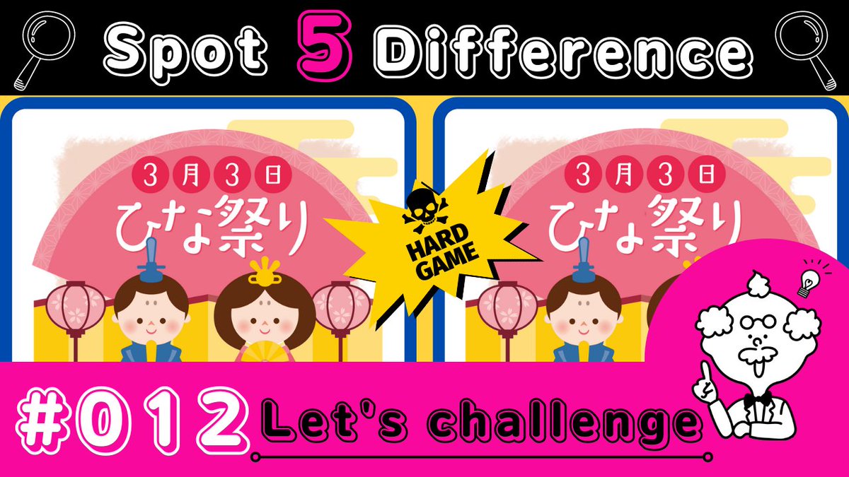BrainTrainingH's tweet photo. #YouTube #チャンネル登録1000人 #間違い探し #脳トレ 
【5つの間違い探し】雛祭り
 
・全部で4問
・制限時間90秒
・YouTube概要欄より間違い探しPDFﾀﾞｳﾝﾛｰﾄﾞ
https://t.co/Li7mAeBtrr 
　↑
高評価･ｺﾒﾝﾄ･ﾁｬﾝﾈﾙ登録
https://t.co/mwBjgwXIoL
　↑
動画はｺﾁﾗ
❤お願いします❤ https://t.co/kGjqRyFqKn