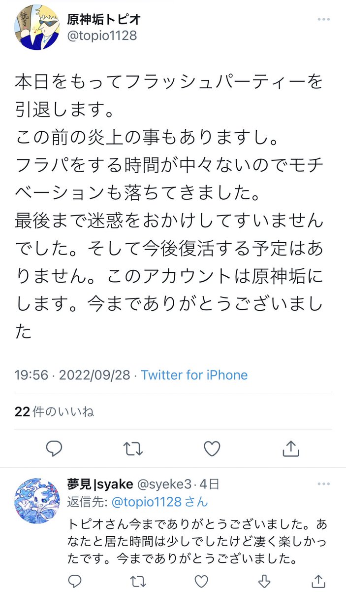 frapa_FP's tweet photo. 楽しかったらしい https://t.co/R3A5EUqhxx