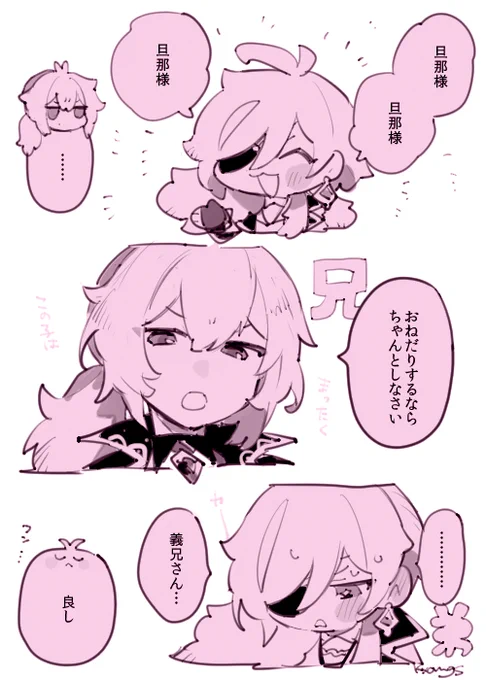 ディルガイ / 兄と弟 ※ほんの～～りイベ要素 