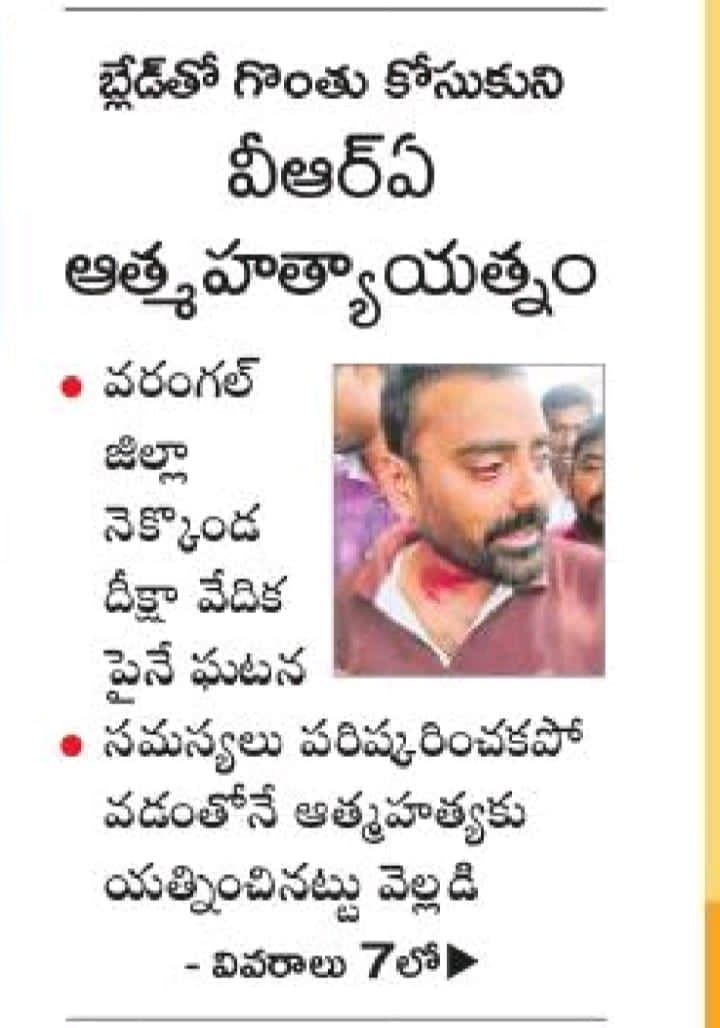 RajeshChary89's tweet photo. మా పోరాటంలో మీ హామీలో న్యాయం ఉంటేనే చేయండి లేకపోతే కాదు అని చెప్పండి సార్@KTRTRS @PRRTRS @TSwithKCR @trsharish ఆ రోజు తెలంగాణ కోసం సకల జనుల సమ్మె 42 రోజులు, కొట్లాడి తెచ్చుకున్న తెలంగాణలో బ్రతకడం కోసం VRAల సమ్మె 70 రోజులు, సమ్మె విరమించేది లేదు, ఇగ ఒక్క VRA చనిపోయిన ఊకునేది లేదు https://t.co/kEOHXYtoIz