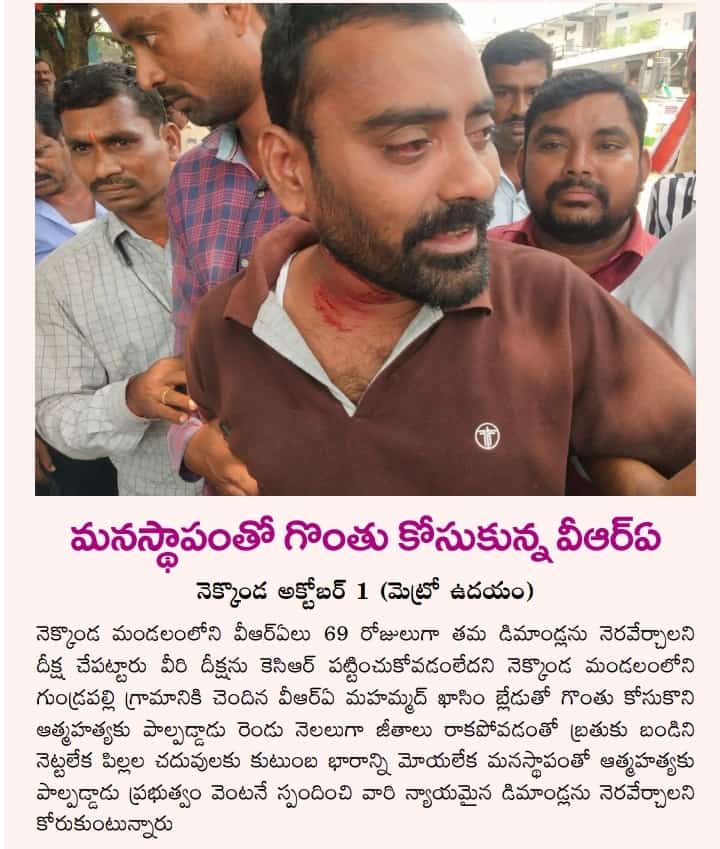 RajeshChary89's tweet photo. మా పోరాటంలో మీ హామీలో న్యాయం ఉంటేనే చేయండి లేకపోతే కాదు అని చెప్పండి సార్@KTRTRS @PRRTRS @TSwithKCR @trsharish ఆ రోజు తెలంగాణ కోసం సకల జనుల సమ్మె 42 రోజులు, కొట్లాడి తెచ్చుకున్న తెలంగాణలో బ్రతకడం కోసం VRAల సమ్మె 70 రోజులు, సమ్మె విరమించేది లేదు, ఇగ ఒక్క VRA చనిపోయిన ఊకునేది లేదు https://t.co/kEOHXYtoIz