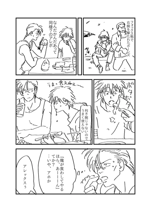 #1004はアレボの日
2022年も!🍌🐟アレボの日

タグご自由に使ってくださいね…!😘
気が向いたら…ね!!😘いつでも使っていいですから…ね!

ア→あいうえおの1番めなので1
レ→レイなので0
ボ→ フォーなので4

同棲アレボちゃんショート漫画フライング投稿です 