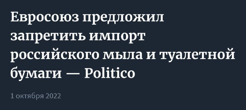 Vindeec37's tweet photo. Матерь всех санкций https://t.co/xCuMh4b0wt