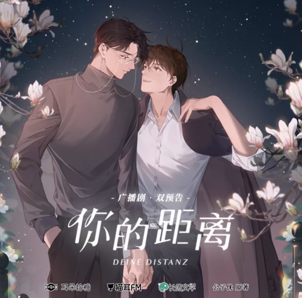 xantababy's tweet photo. #XantaListens #BL廣播
𝐘𝐨𝐮𝐫 𝐃𝐢𝐬𝐭𝐚𝐧𝐜𝐞《你的距離》by 公子優
𝘋𝘰𝘯𝘦 𝘳𝘦𝘢𝘥𝘪𝘯𝘨 𝘵𝘩𝘦 𝘯𝘰𝘷𝘦𝘭, 𝘯𝘰𝘸 𝘧𝘰𝘳 𝘵𝘩𝘦 𝘢𝘥 🤭
⇢ https://t.co/wjwLEzX2Ir
— ad thread
#你的距离 #YourDistance #公子优 https://t.co/o4ToJJERVL