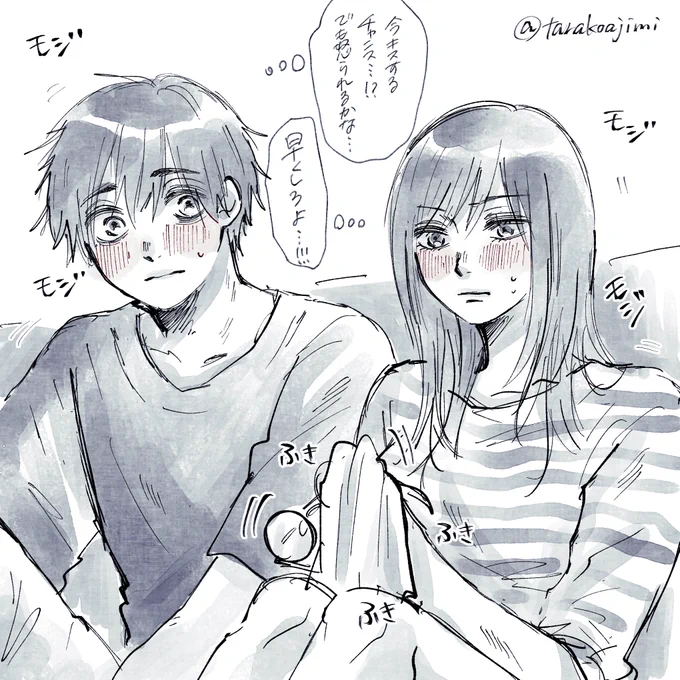 お題「眼鏡」 +30分
大遅刻すみません🙏眼鏡外してるスキにキスしたい人と眼鏡を外して待機する人
#ゆたまきワンドロワンライ 