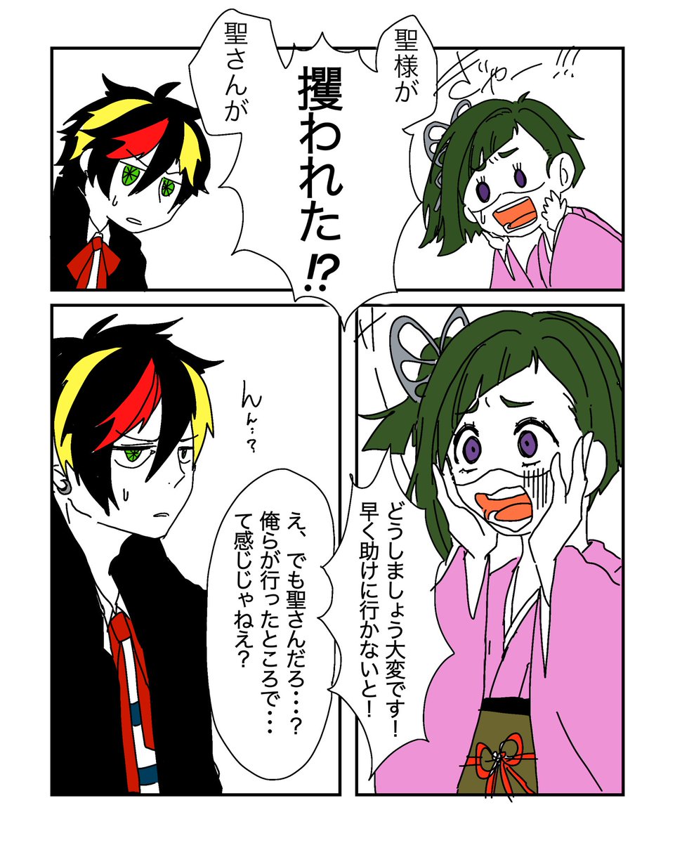 #フェリシアの休息

主人が攫われちゃった! 