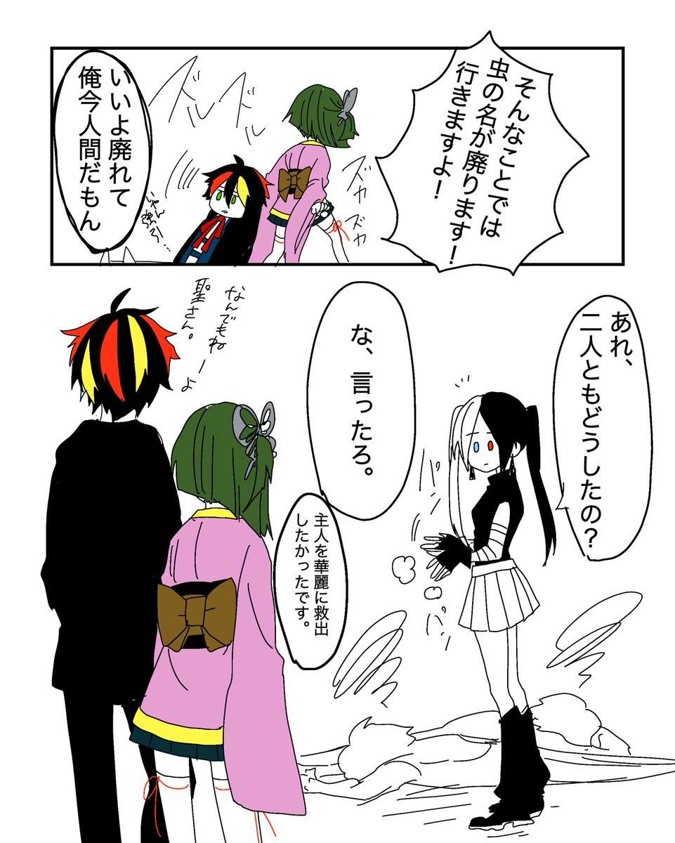 #フェリシアの休息

主人が攫われちゃった! 