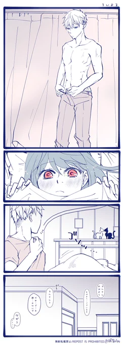 ロイヨル
朝チュン、ただただイチャイチャしてます。 