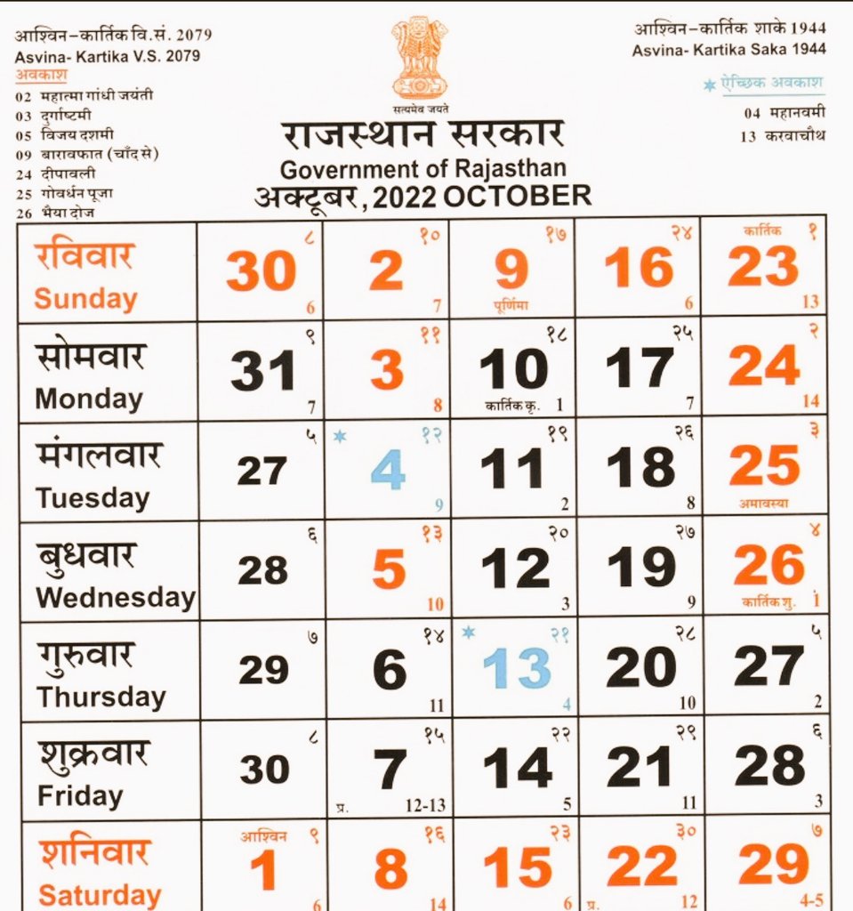 Panchulal9's tweet photo. राज पुलिस की ग्रेड पे 3600
डीपीसी टाइम स्केल पदोन्नति
साप्ताहिक अवकाश
8 घंटे की ड्यूटी होनी चाहिए ✍
#पुलिस_डिमांड
#RajPolice_Demand
 
औरों की छुट्टी होती है उस दिन मुझे छुट्टी नहीं डबल ड्यूटी मिलती है. पुलिसकर्मी
✍🏻 @PoliceDemand
@ashokgehlot51 @RajCMO @8PMnoCM @RajGovOfficial h https://t.co/3mQDwPwXjE